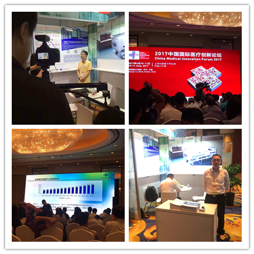 2017年中國國際醫療創新論壇圓滿結束！